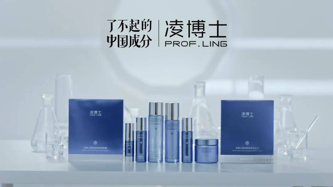 永利官网传媒|凌博士 了不起的中国成分