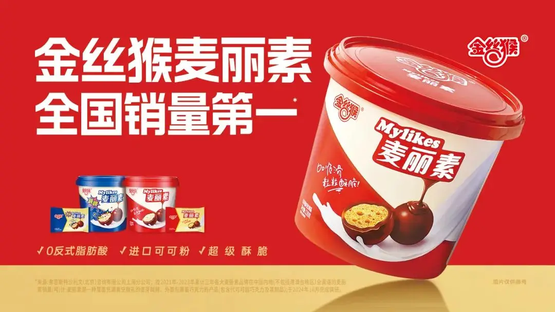 全国销量第一，金丝猴食品用麦丽素“惊艳”所有人